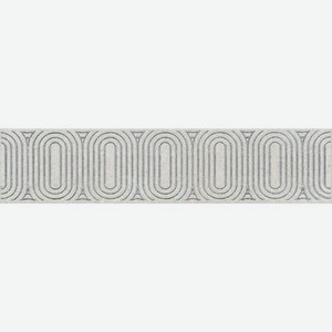 Бордюр Kerama Marazzi Безана Серый светлый OPA20612136R 25x5,5 см
