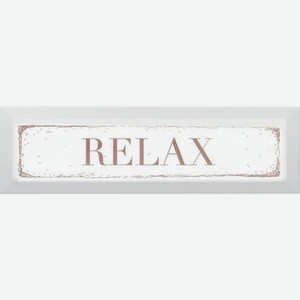 Декор Kerama Marazzi Гамма Relax Карамель 8,5x28,5 см NT/C28/2882