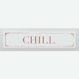 Декор Kerama Marazzi Гамма Chill Карамель 8,5x28,5 см NT/C31/2882