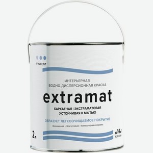 Краска Vincent Extramat база С 2 л