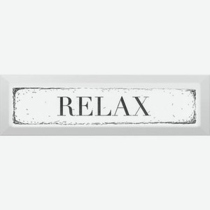 Декор Kerama Marazzi Гамма Relax Черный 8,5x28,5 NT/B27/2882