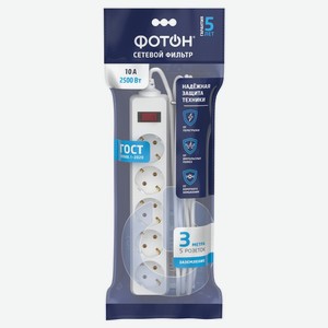 Фильтр сетевой SP 10-35ES, 3 м,10А, 5 разеток, с выкл., белый, с заземлением