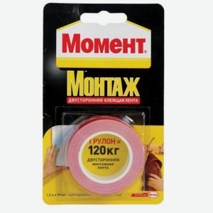 Лента Момент двусторонняя клеящая, 1 рулон, шт