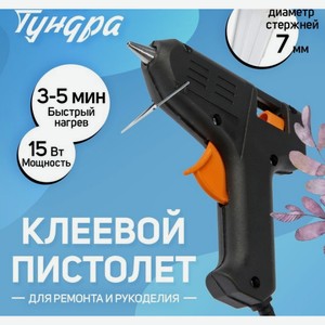 Клеевой пистолет 15 Вт ЛОМ для стержня 7 мм (1818333)