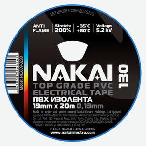 Изолента Накаи 19/20 синяя NK0609-0230