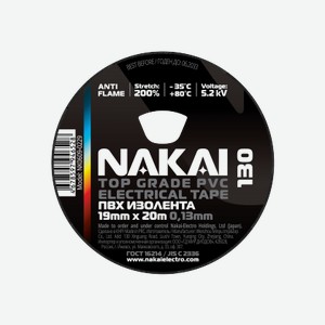 Изолента Накаи 19/20 черная NK0609-0229